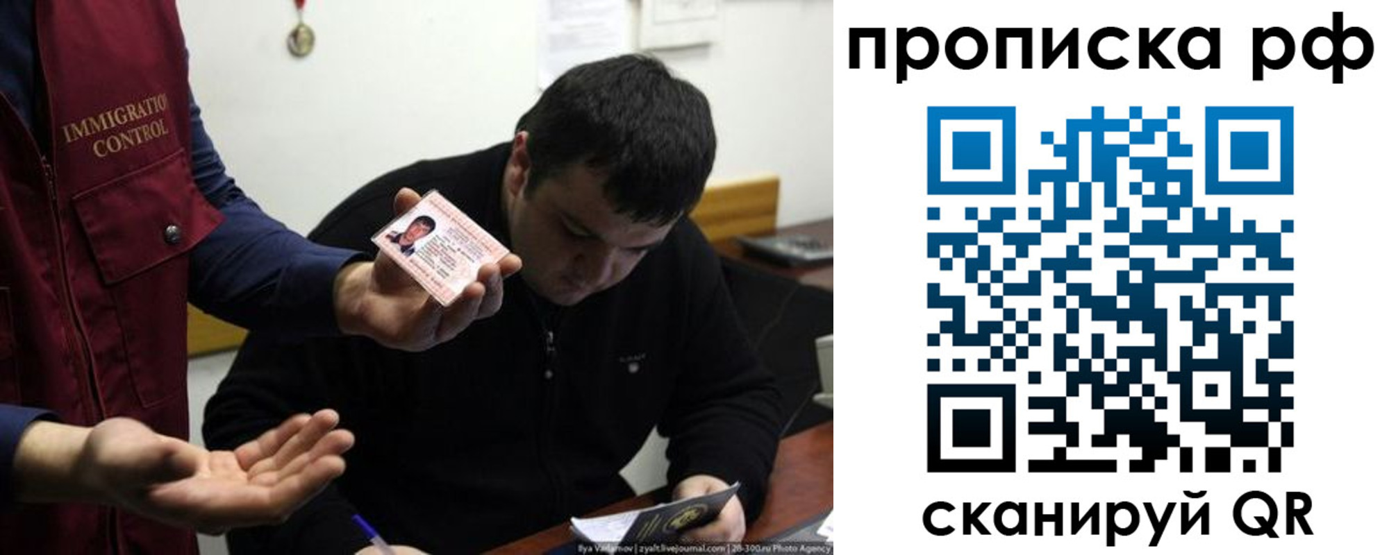 прописка штамп в Искитиме