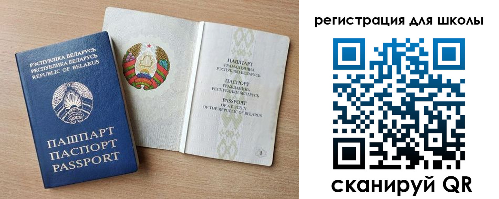 прописка регистрация в Искитиме
