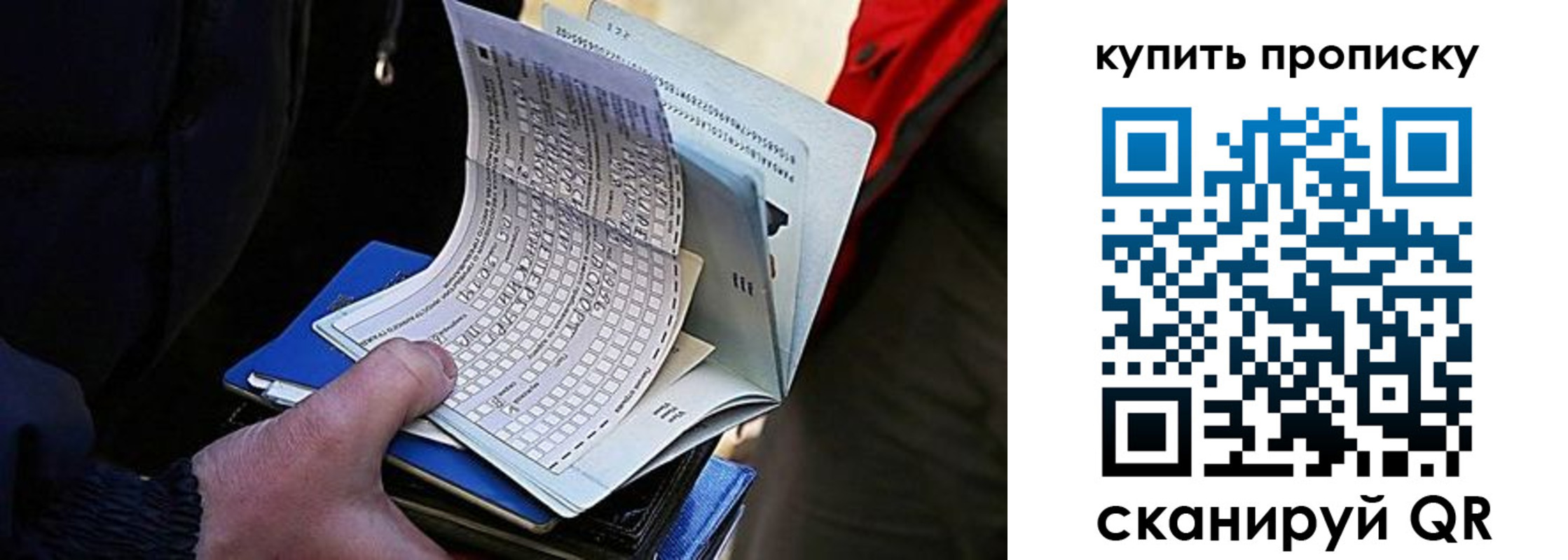 прописка для кредита в Искитиме