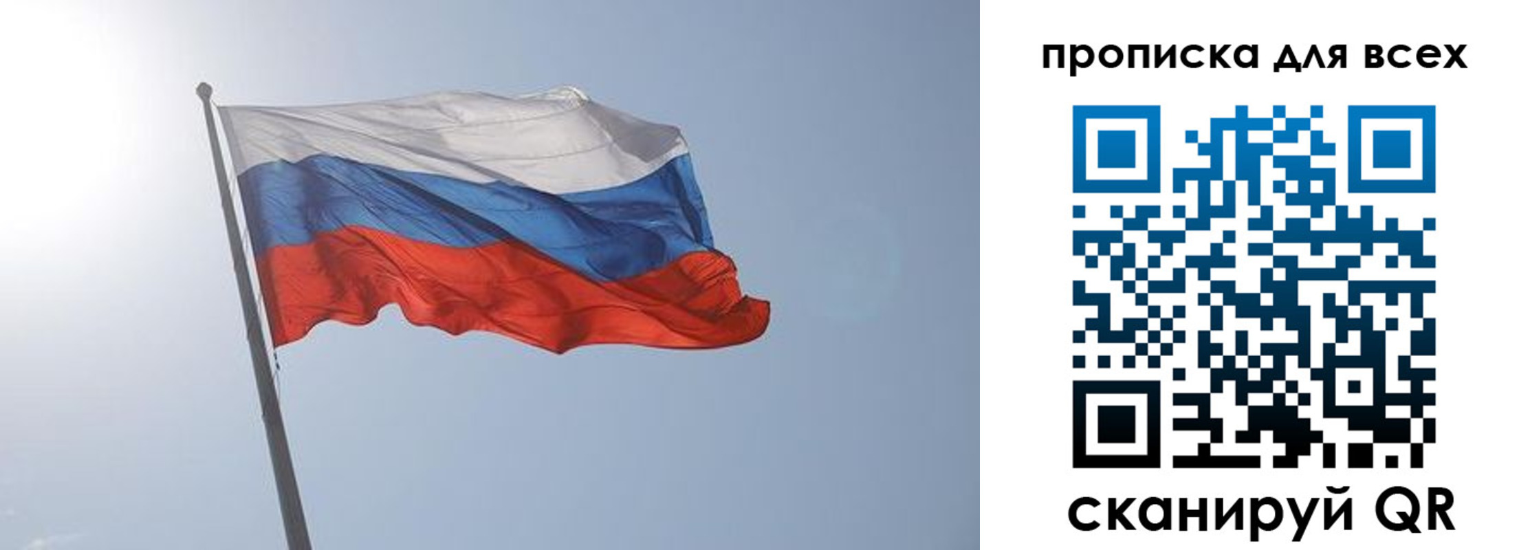 прописка штамп в Искитиме