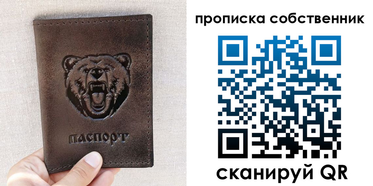 регистрация для школы в Искитиме
